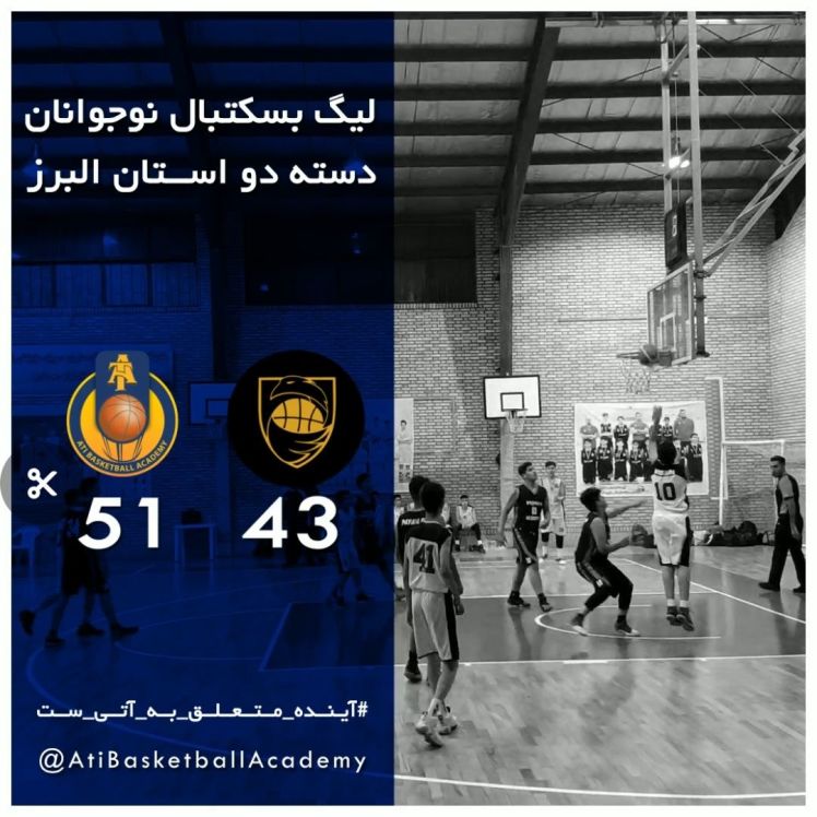 نتیجه بازی رسمی بین تیم آتی البرز و تیم پژمان در رده نوجوانان